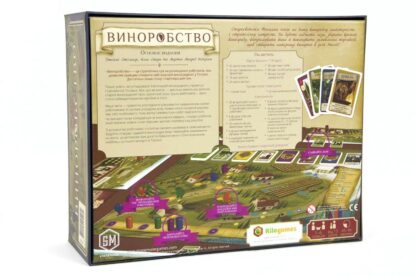 Настільна гра "Виноробство" - Зображення 5