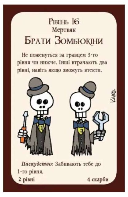Настільна гра "Манчкін: Нечиста сила" - Зображення 3