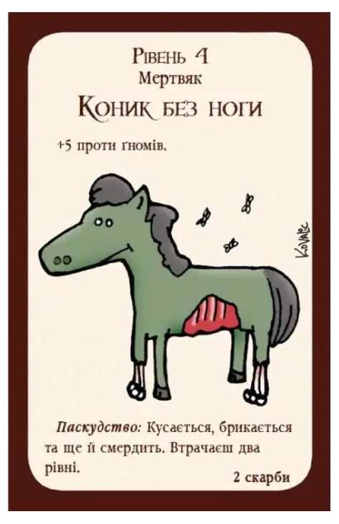 Настільна гра "Манчкін: Нечиста сила" - Зображення 2