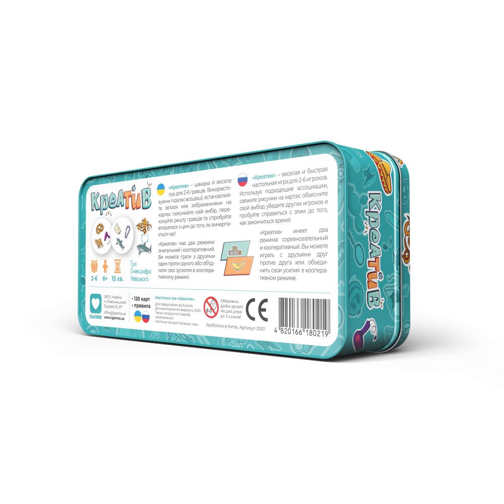 Настільна гра "Креатив" - Зображення 4