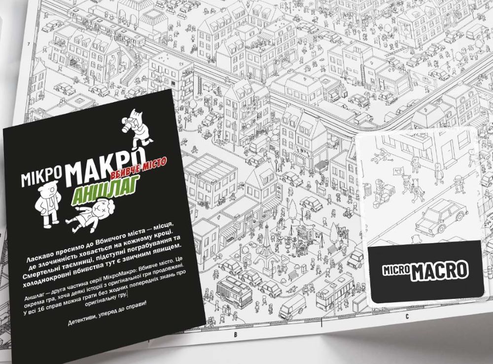 Настільна гра "МікроМакро: Вбивче місто – Аншлаг" - Зображення 6