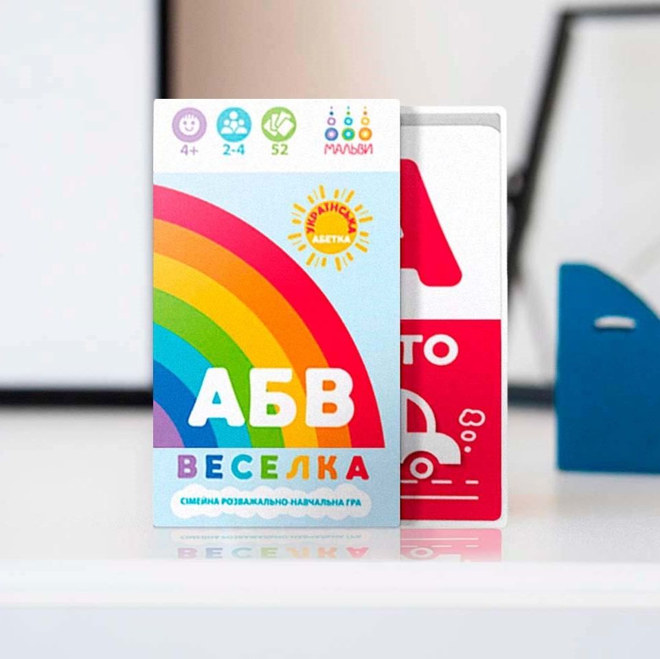 Настільна гра "АБВ Веселка"