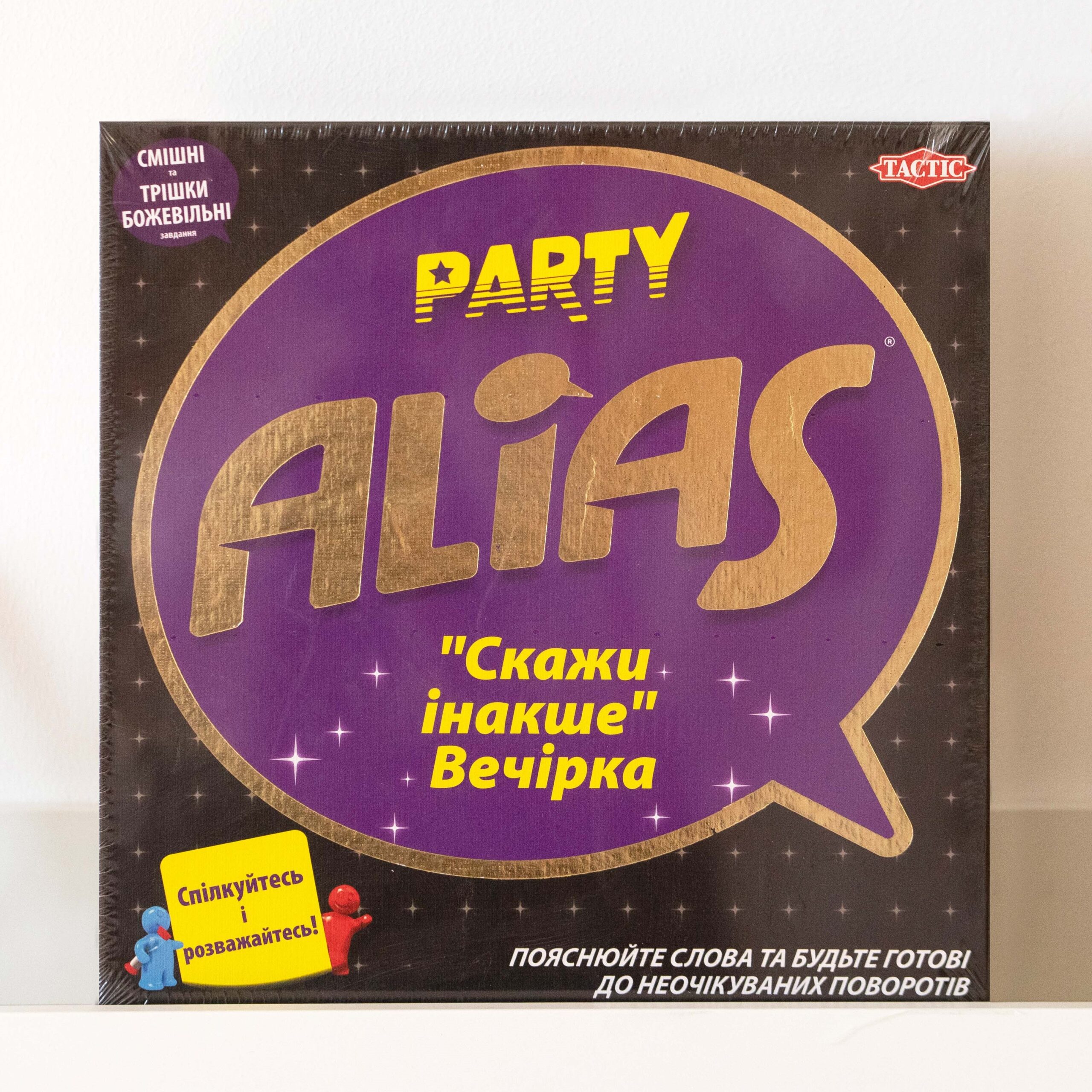 Настільна гра "Аліас: Скажи інакше. Вечірка"
