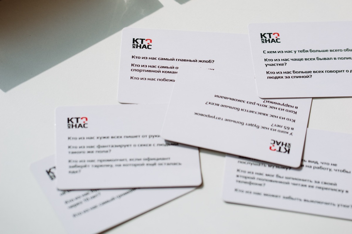 Настільна гра "Хто з нас?" - Зображення 5