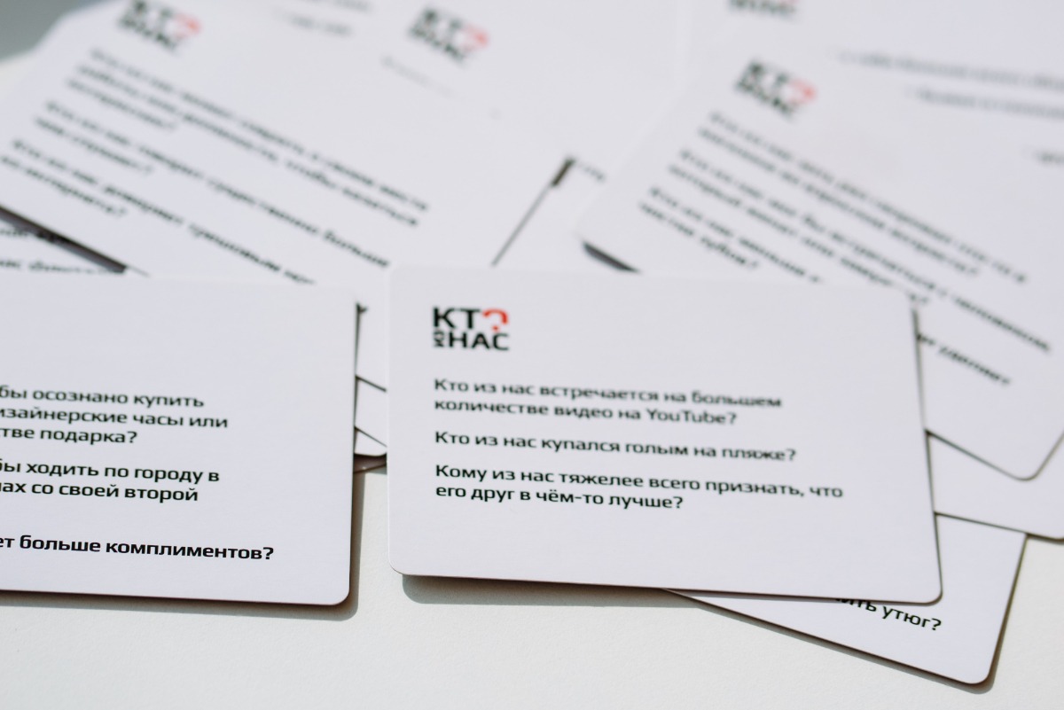 Настільна гра "Хто з нас?" - Зображення 3