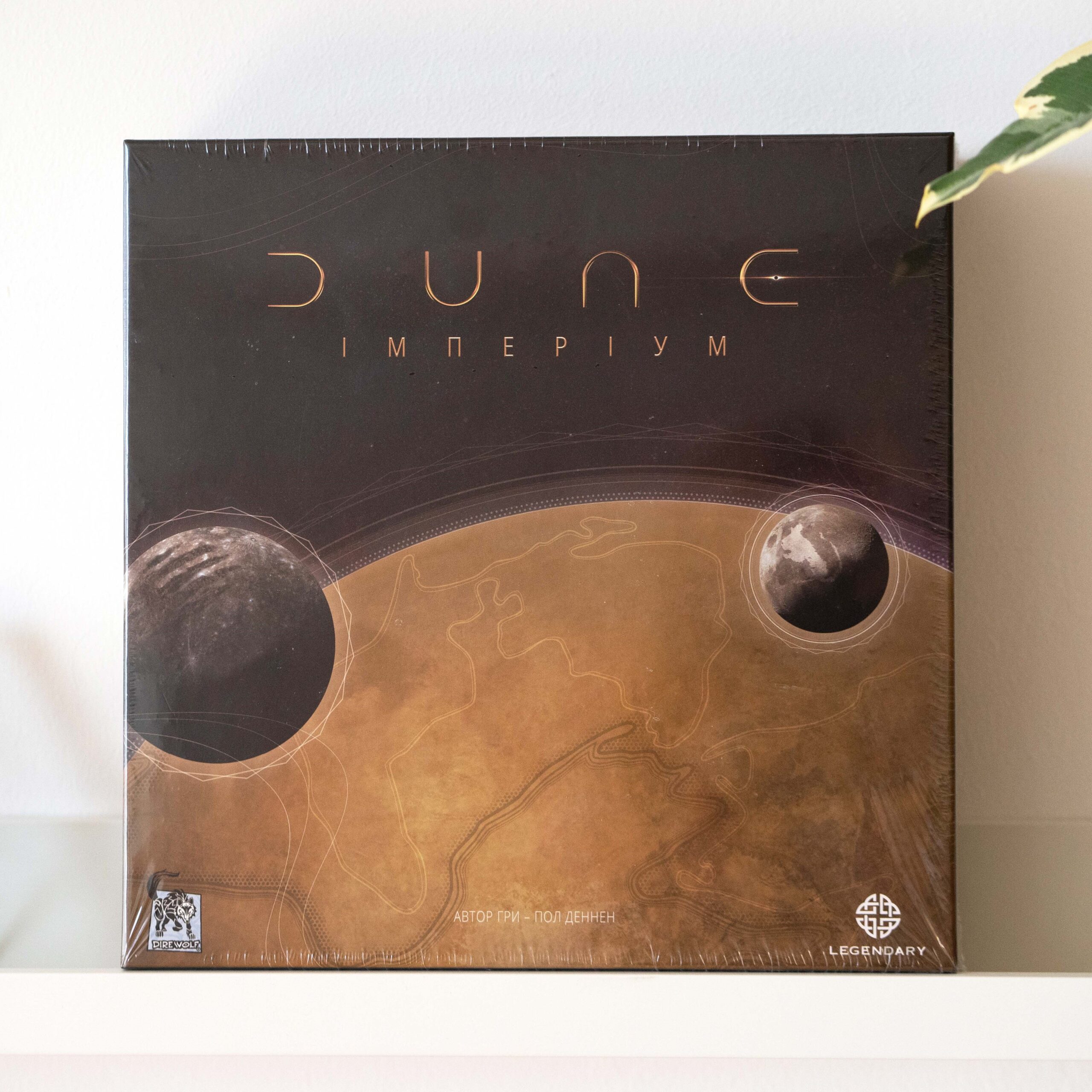 Настільна гра "Dune: Імперіум"