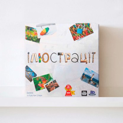 Настільна гра "Ілюстрації"