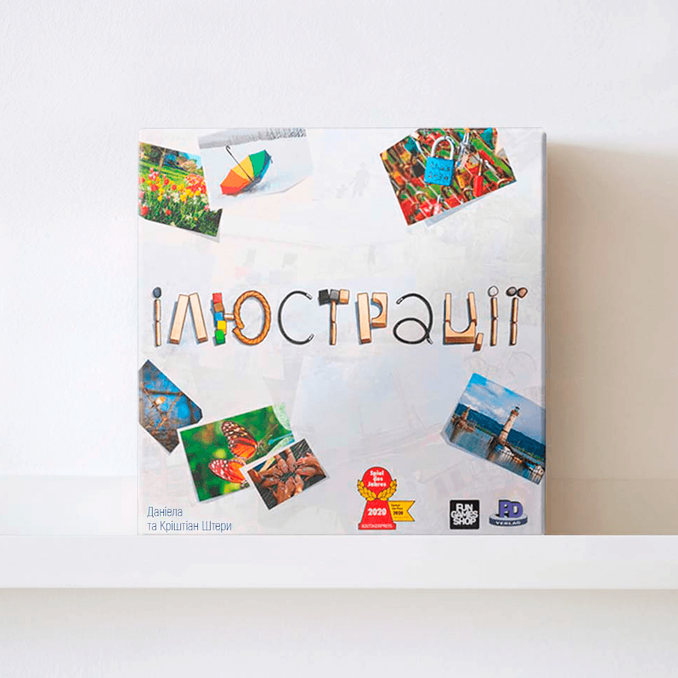 Настільна гра "Ілюстрації"