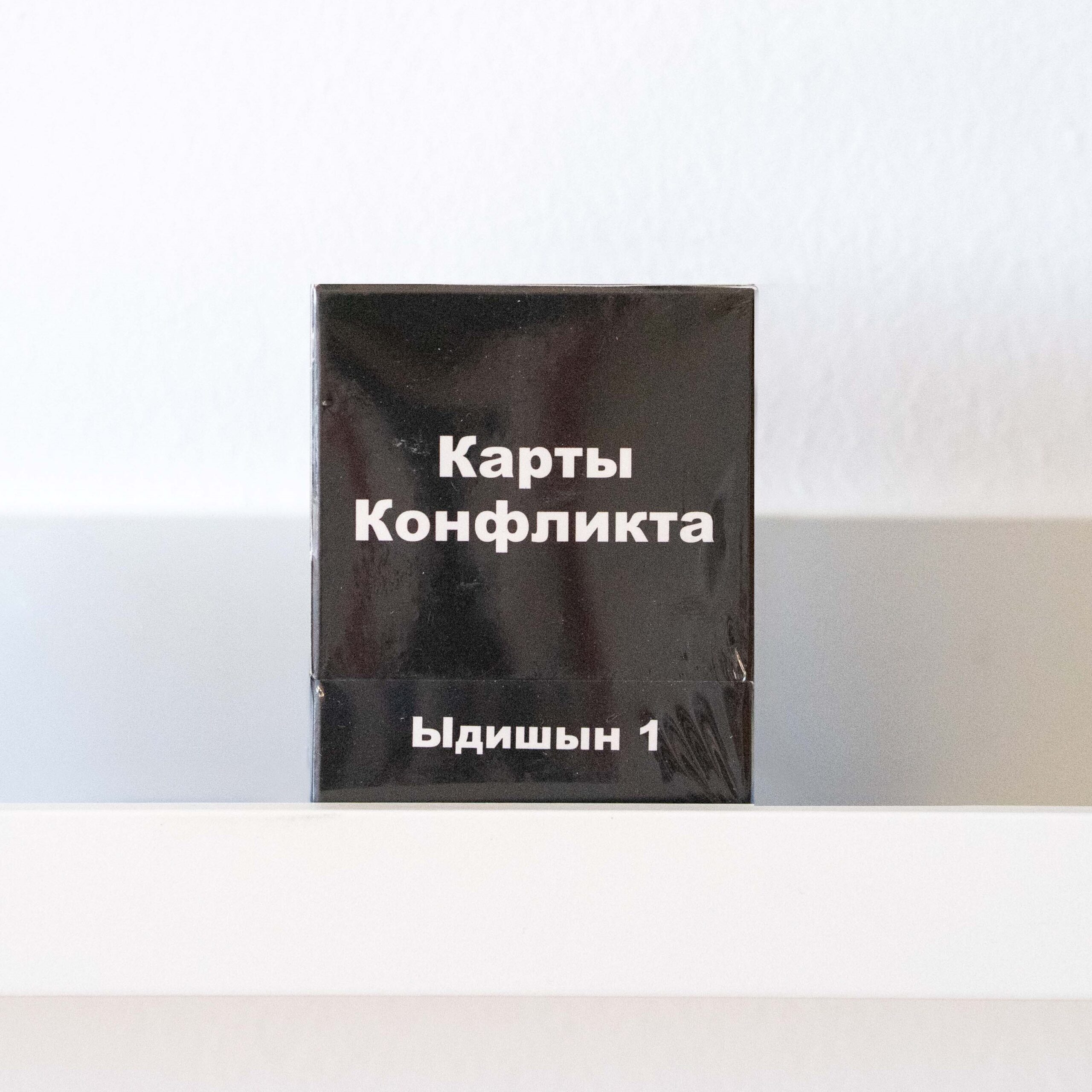 Настільна гра "Карти конфлікту: Ідішин 1" - Зображення 2