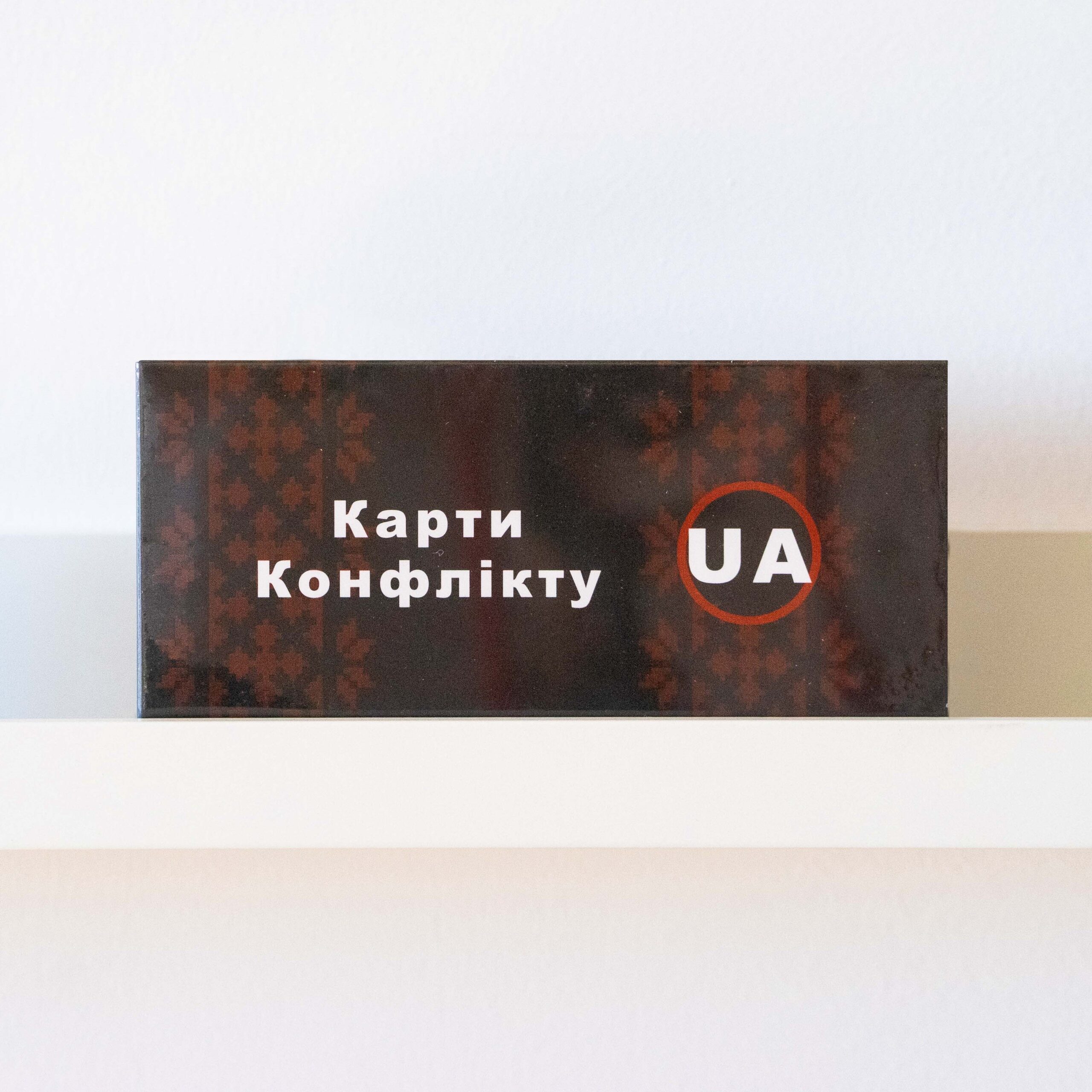 Настільна гра "Карти Конфлікту"