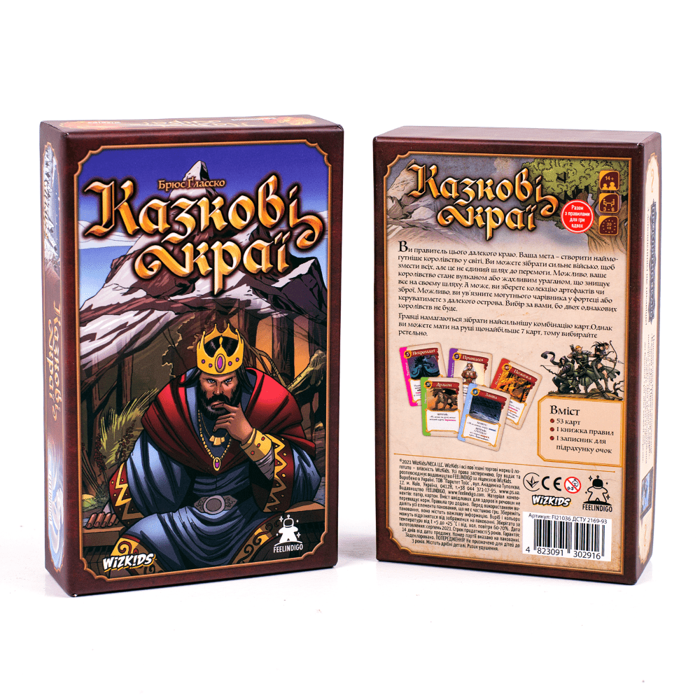 Настільна гра "Казкові краї" - Зображення 5