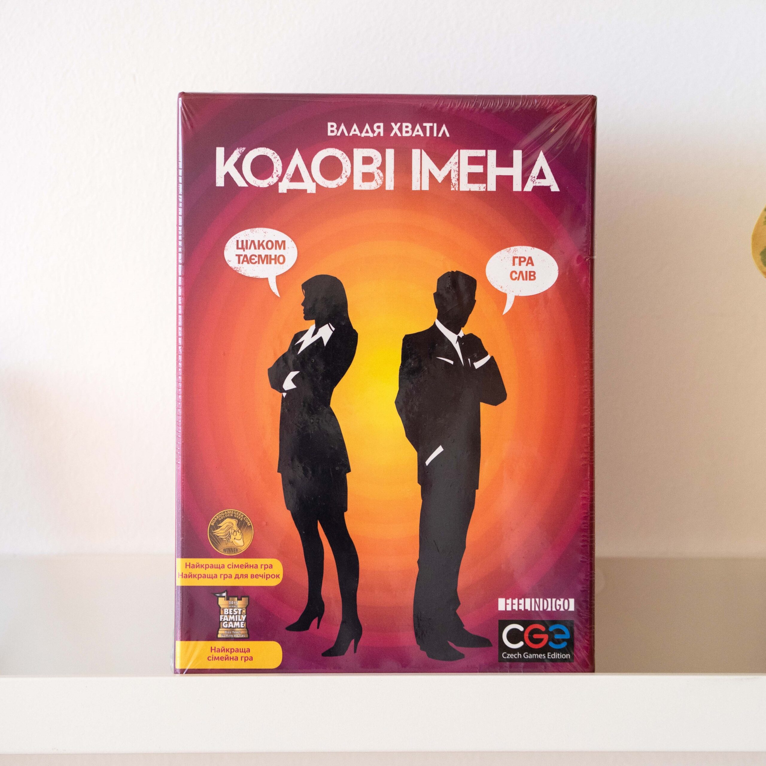 Настільна гра "Кодові Імена"