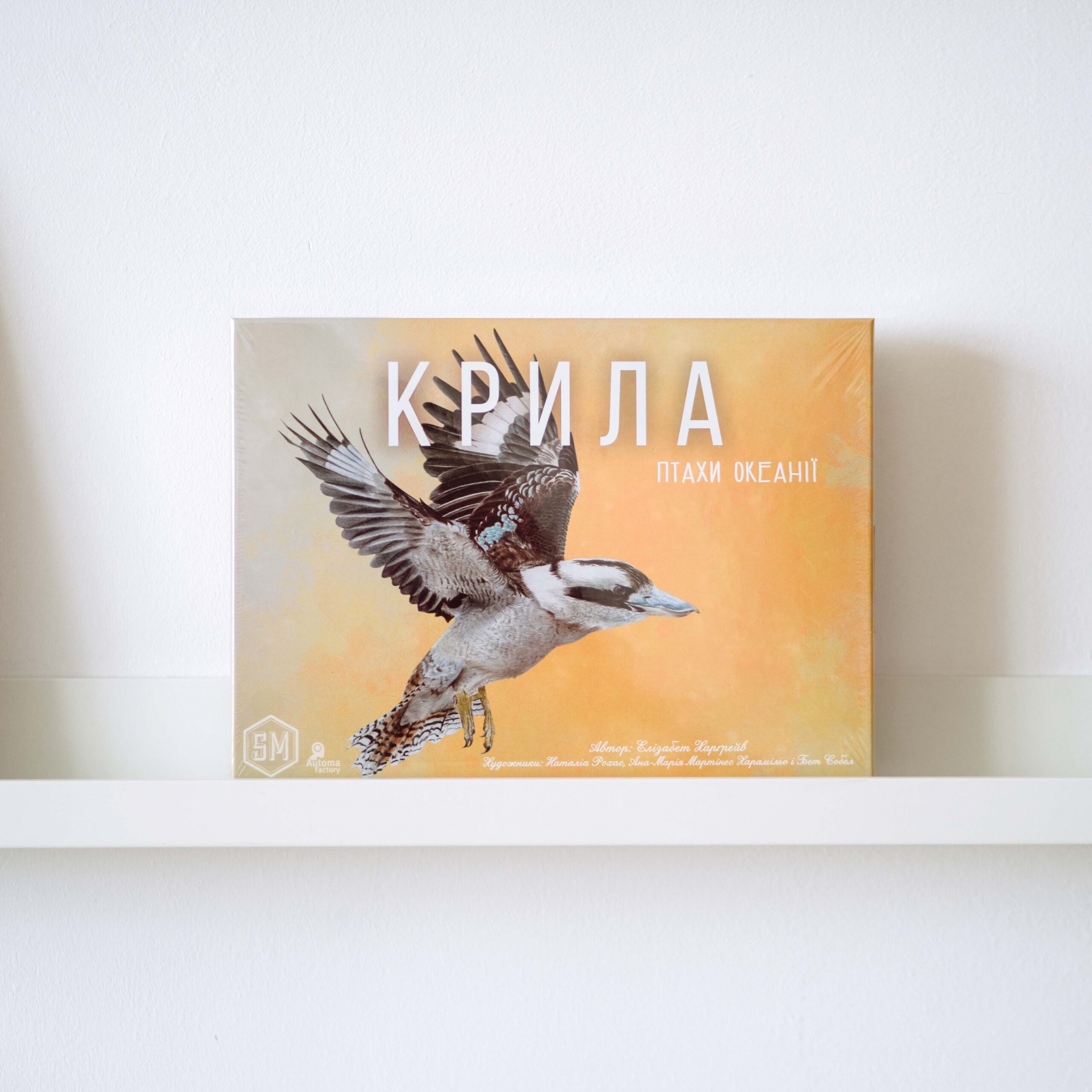 Настільна гра "Крила: Птахи Океанії"