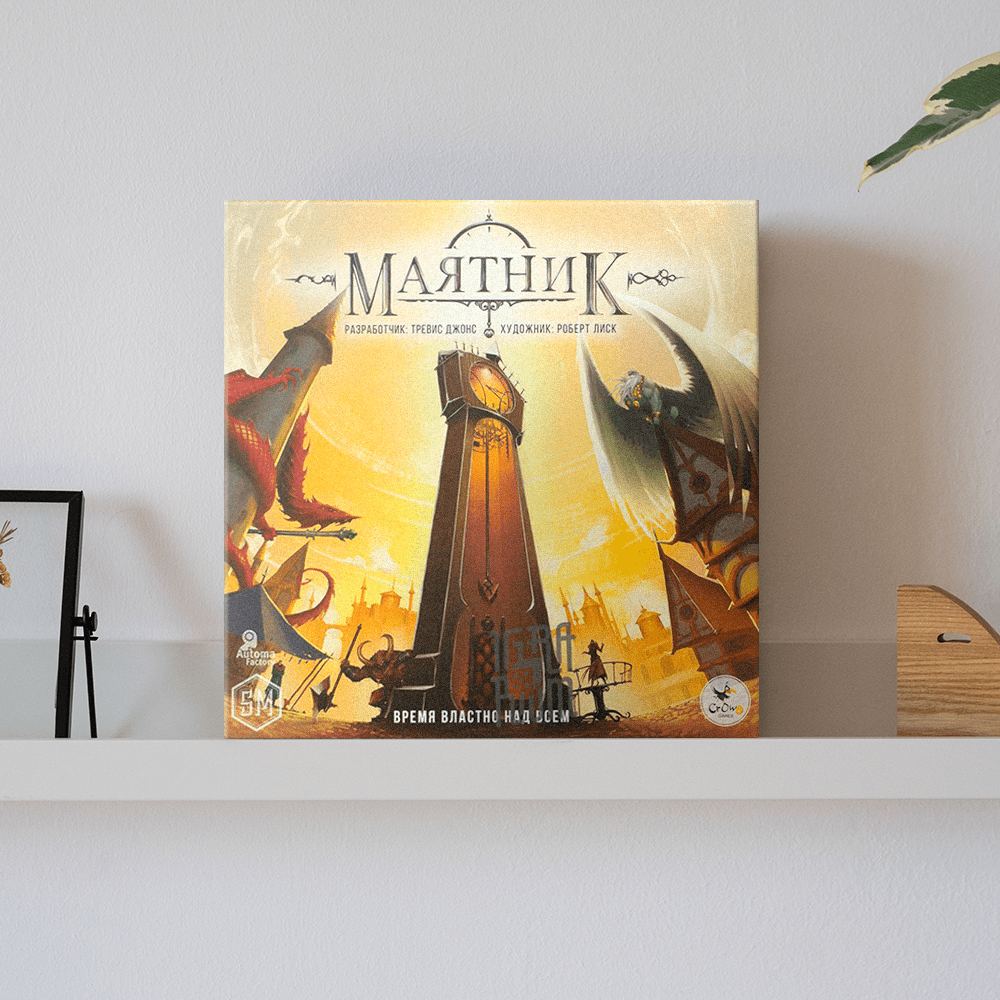 Настільна гра "Маятник"