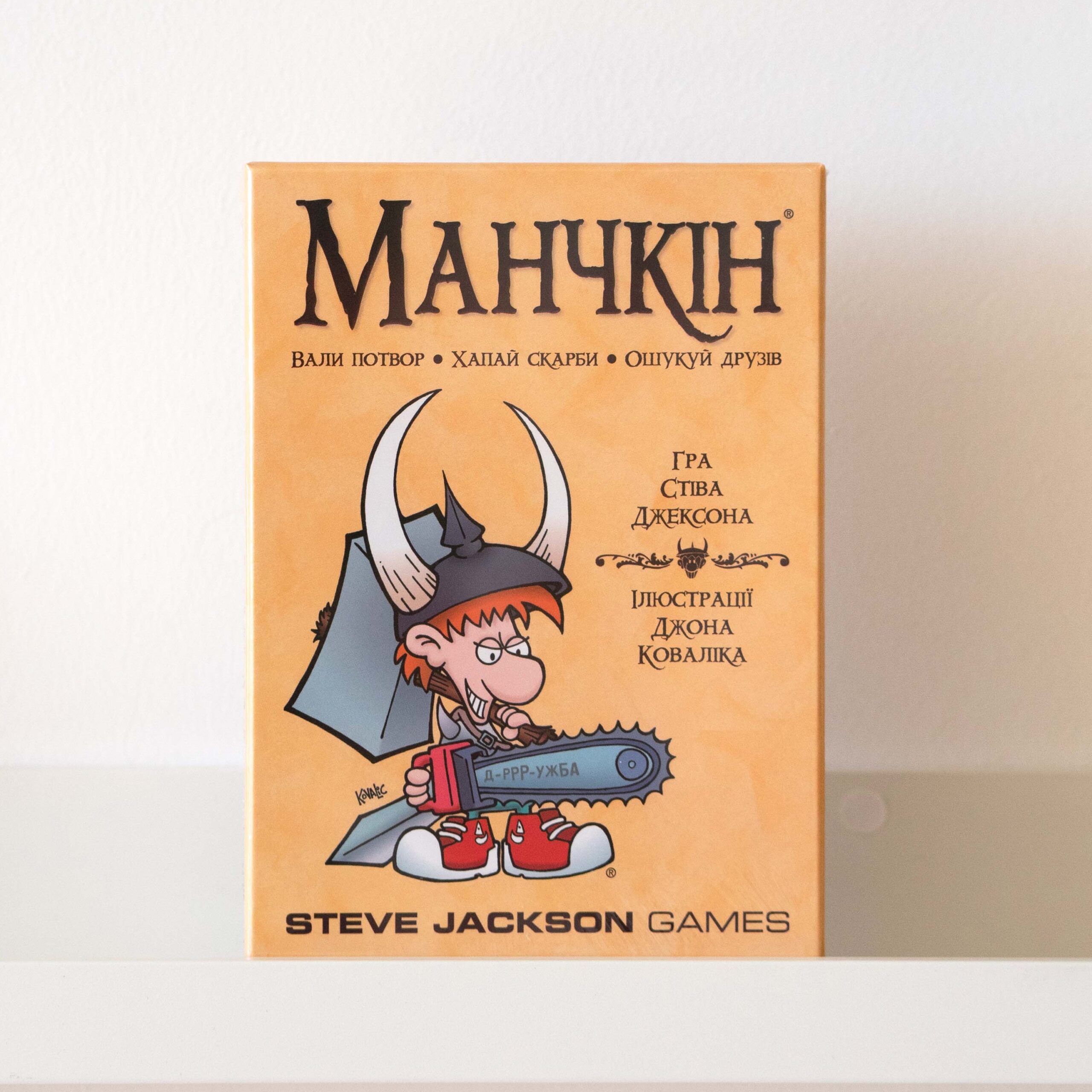 Настільна гра "Манчкін"