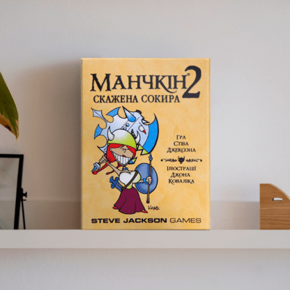 Настільна гра "Манчкін 2: Скажена сокира"