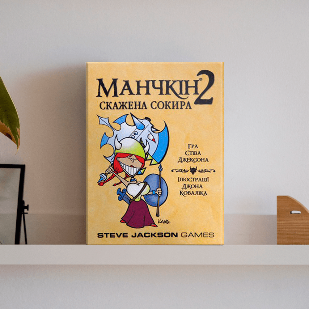 Настільна гра "Манчкін 2. Скажена Сокира"