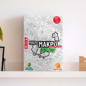 Настільна гра "МікроМакро: Вбивче місто – Аншлаг" купити