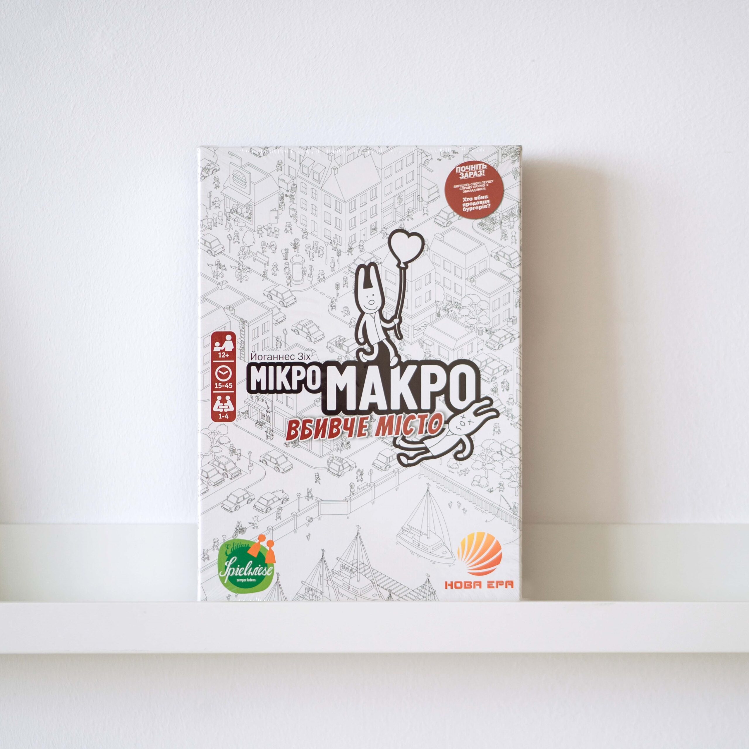 Настільна гра "МікроМакро: Вбивче Місто"