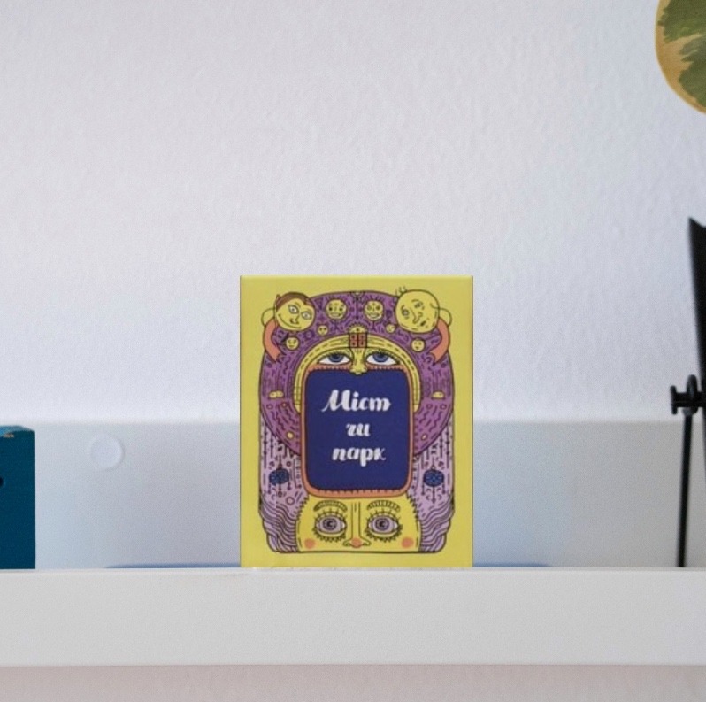 Настільна гра "Міст чи парк"