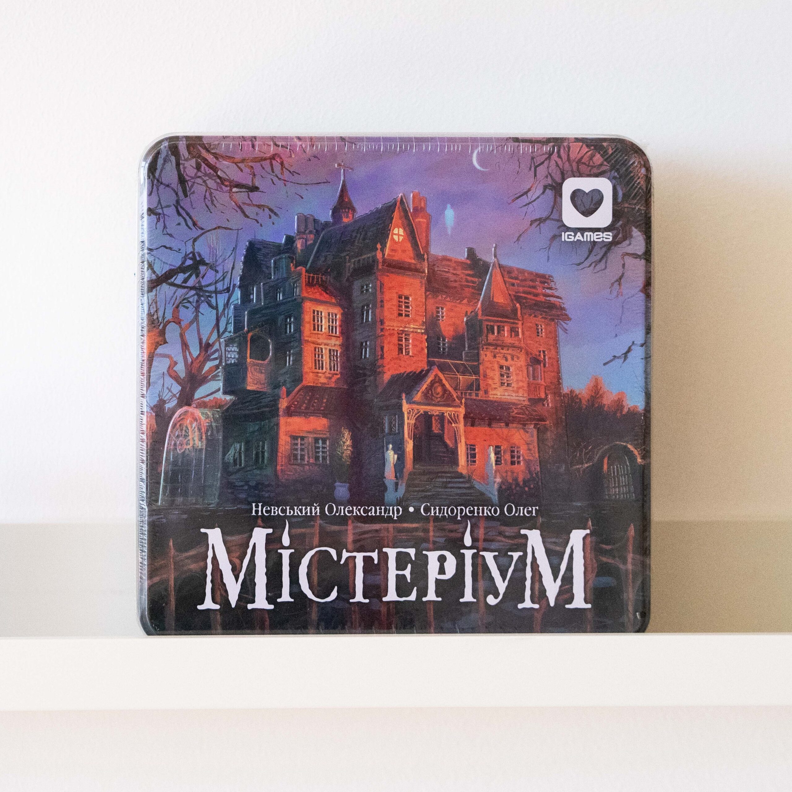 Настільна гра "Містеріум"