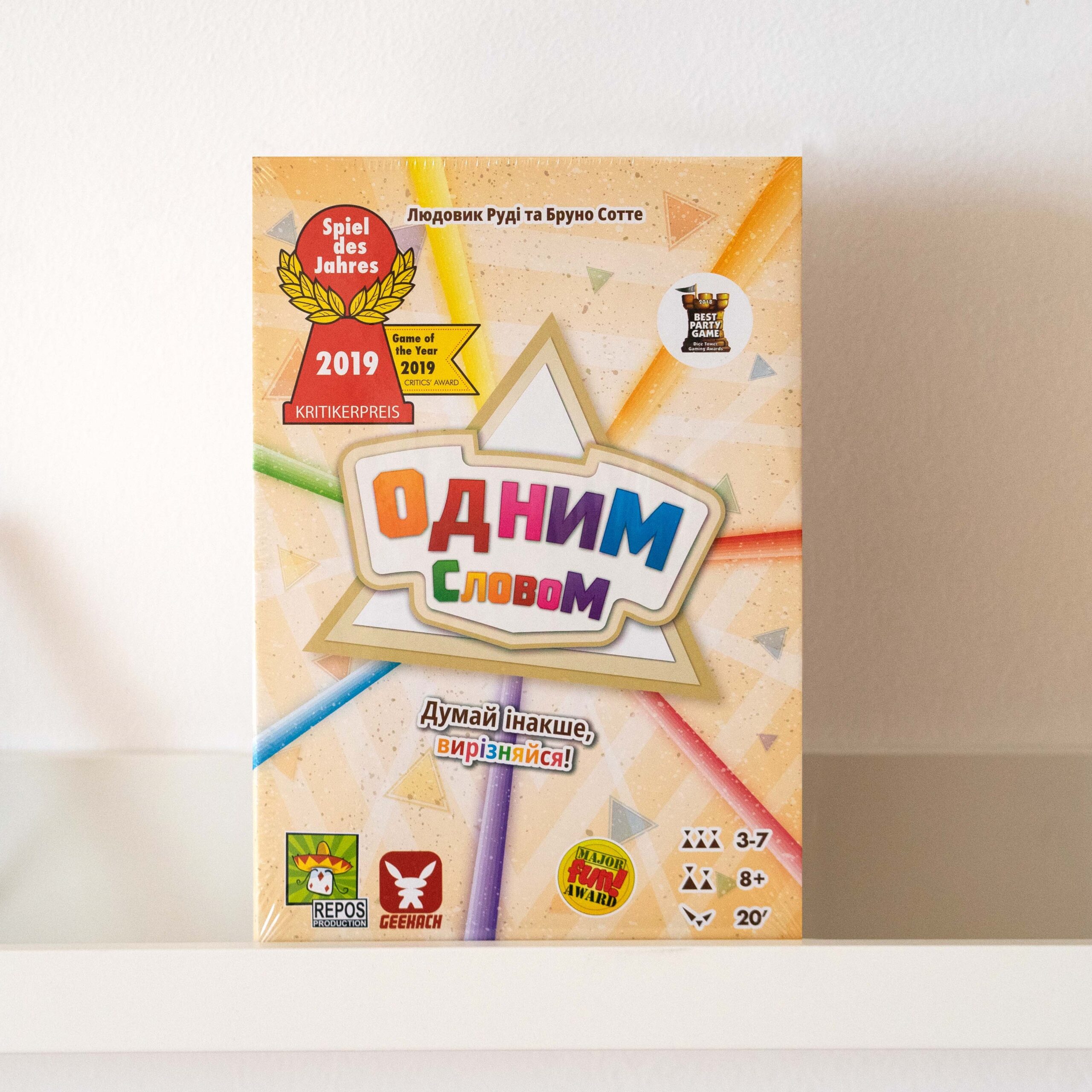 Настільна гра "Одним словом"