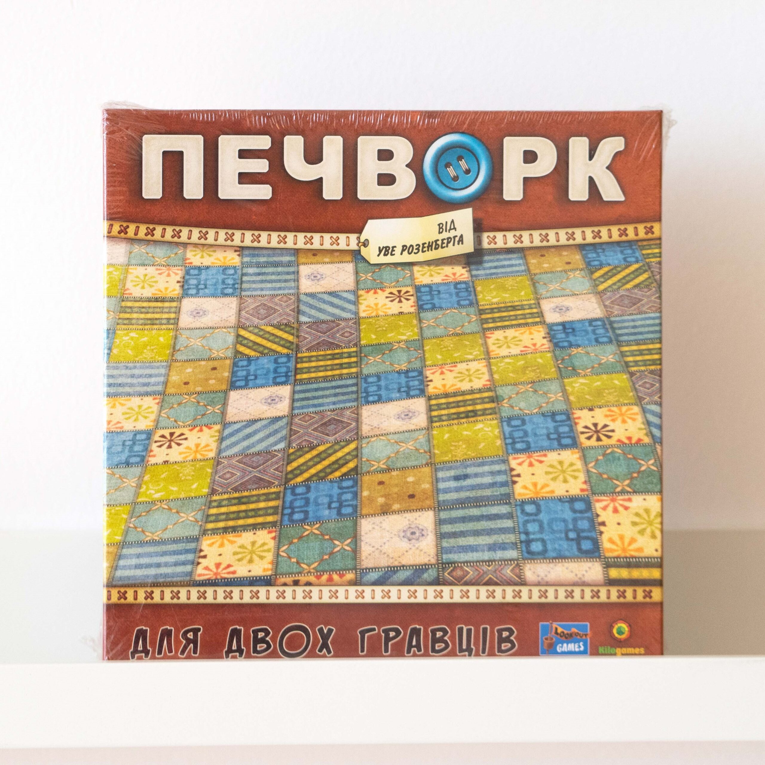 Настільна гра "Печворк"