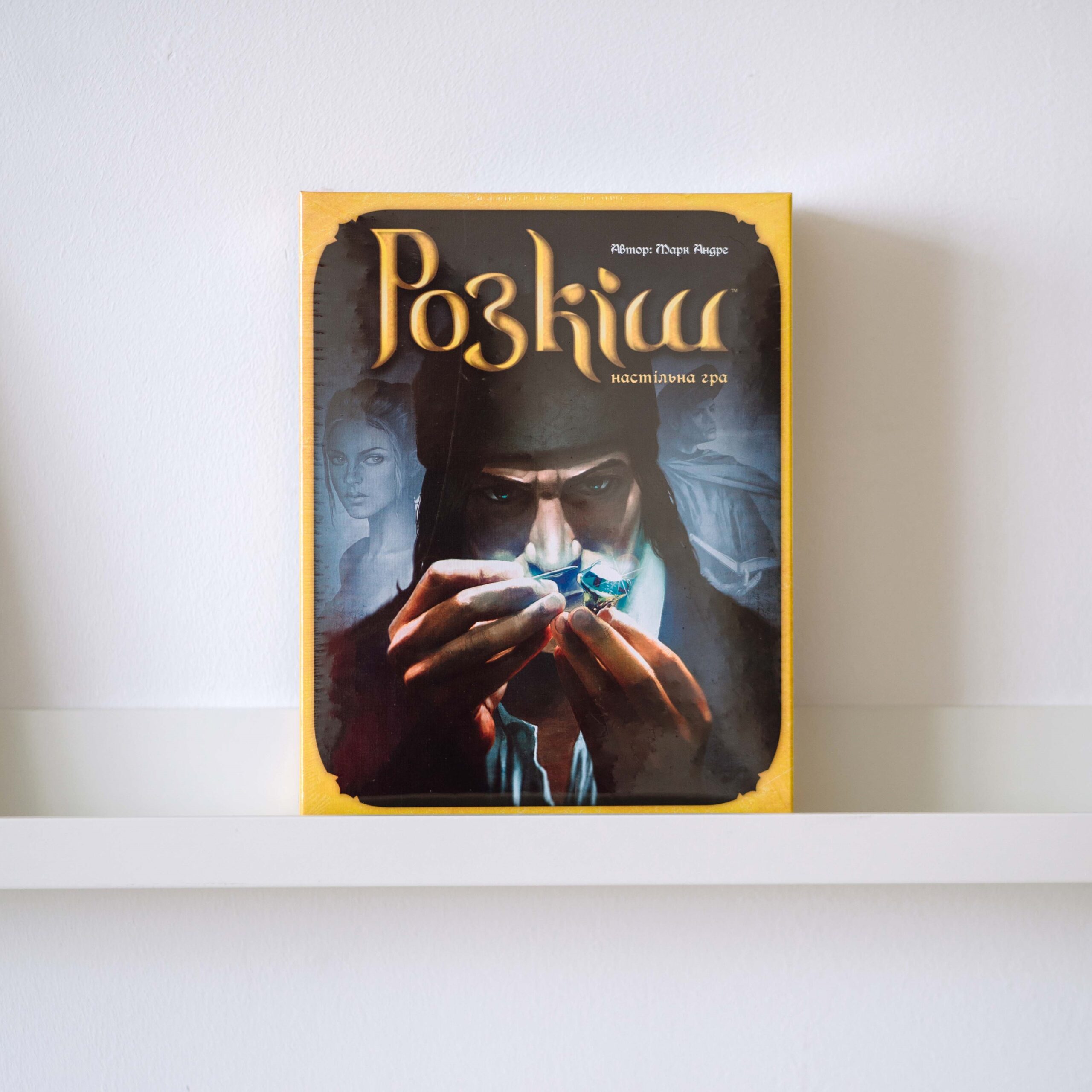 Настільна гра "Розкіш"