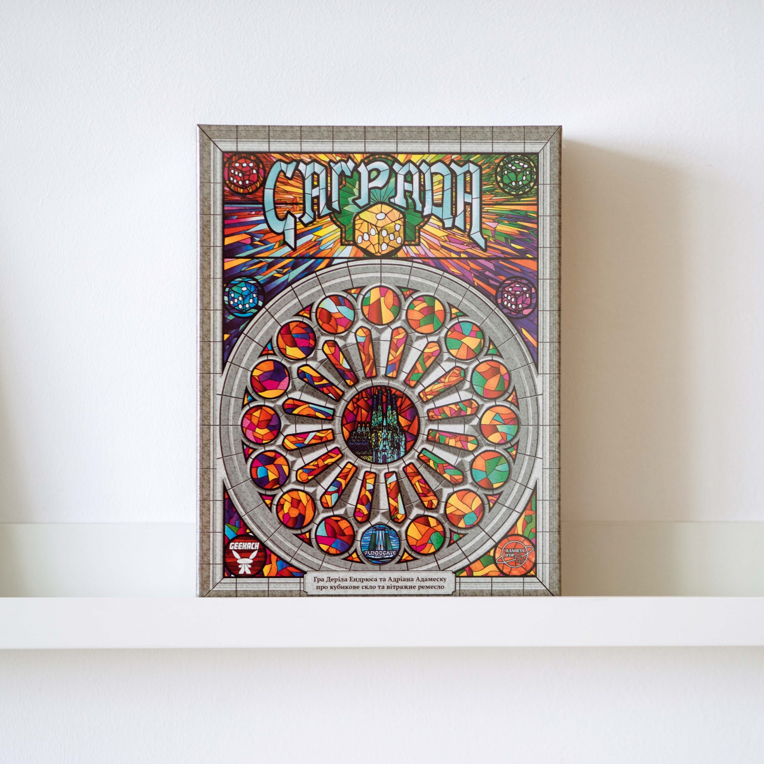 Настільна гра "Саґрада"