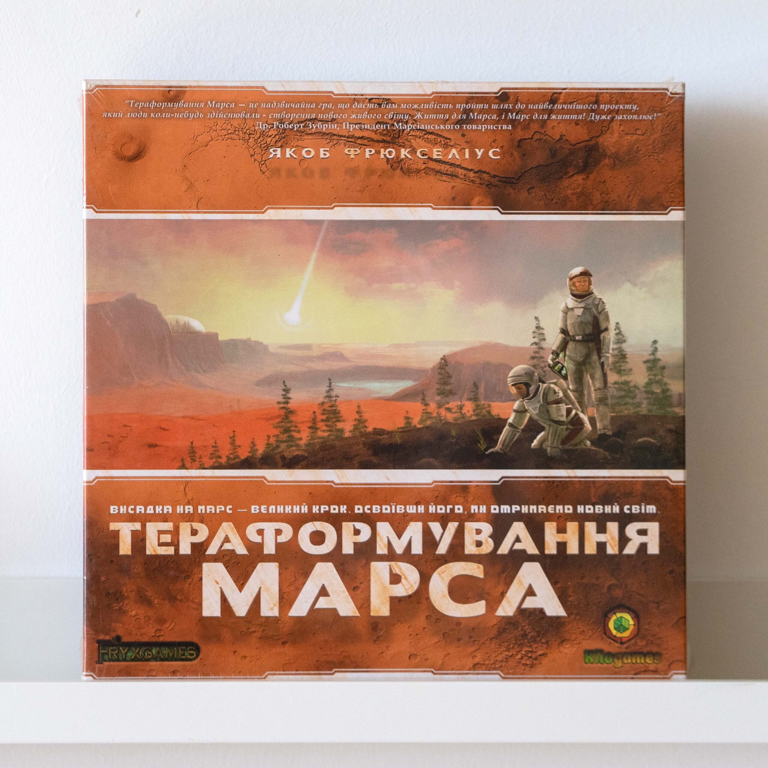 Настільна гра "Тераформування Марса"