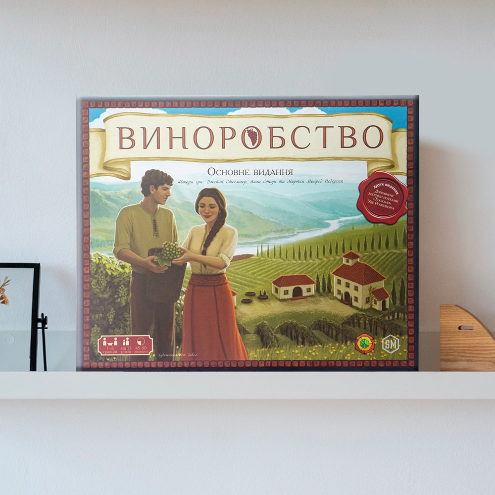 Настільна гра "Виноробство"