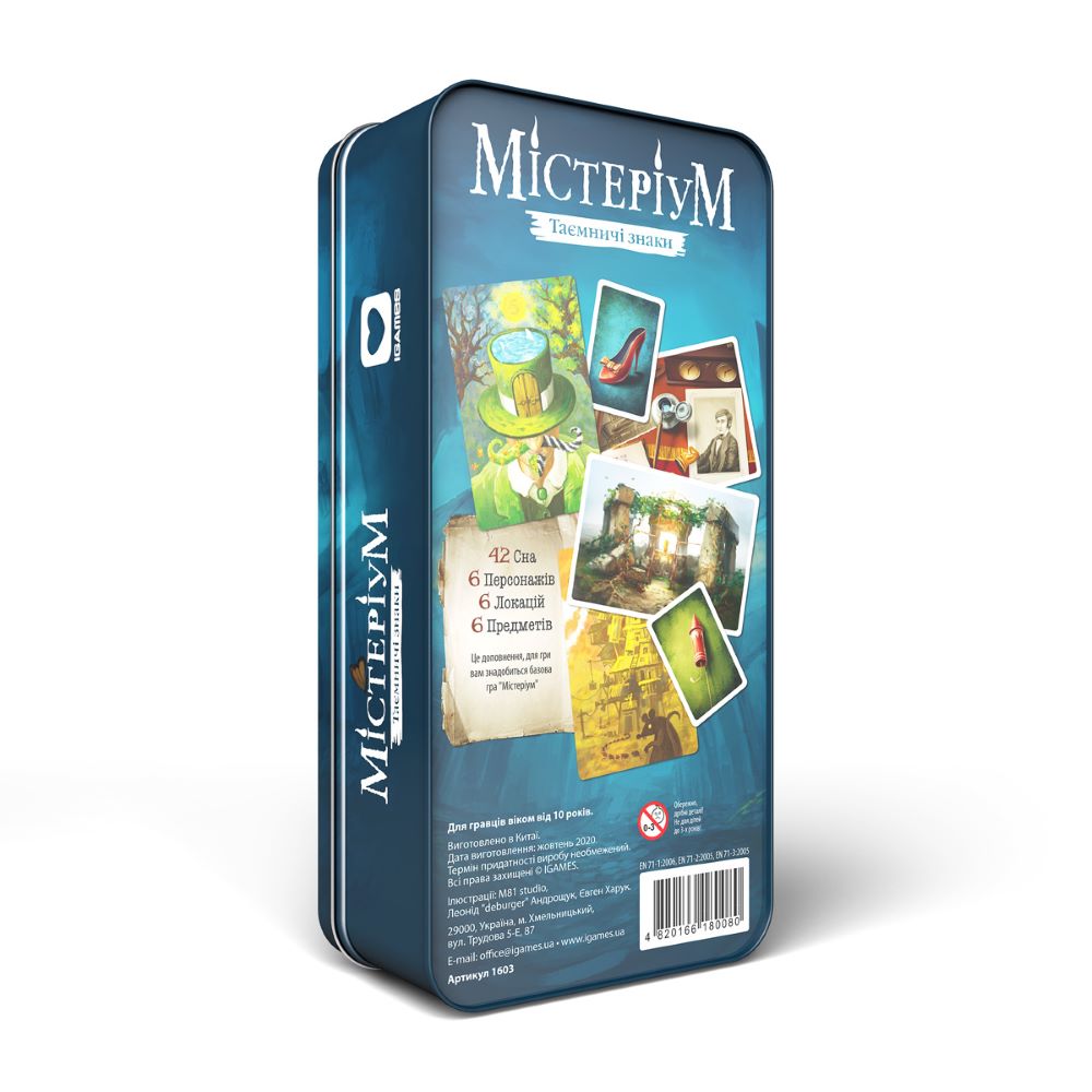 Настільна гра "Містеріум: Таємничі знаки" - Зображення 2