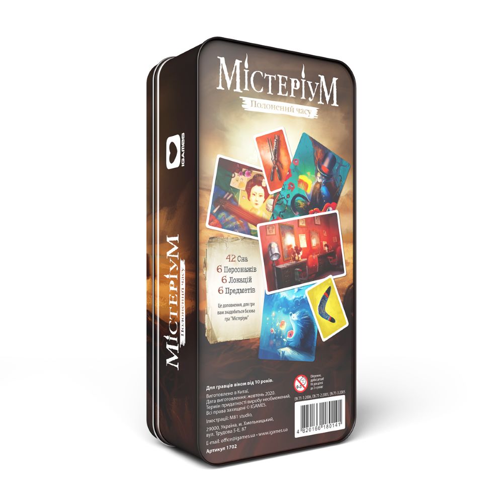 Настільна гра "Містеріум: Полонений часу" - Зображення 2