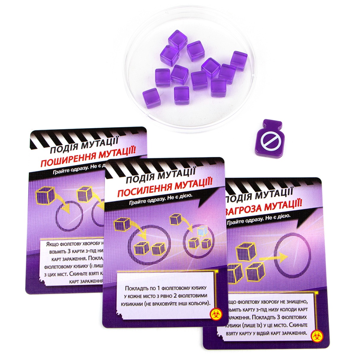 Настільна гра "Пандемія: На межі" - Зображення 3