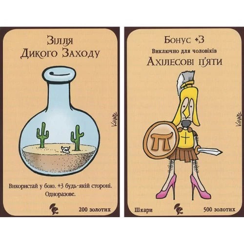 Настільна гра "Манчкін: Легенди" - Зображення 3