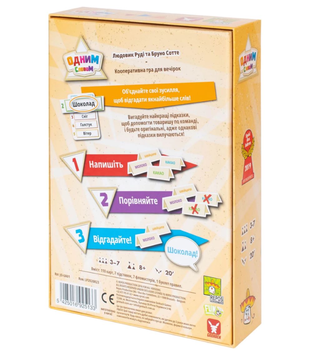 Настільна гра "Одним словом" - Зображення 2