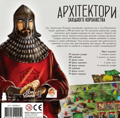 Настільна гра "Архітектори Західного королівства" - Зображення 3