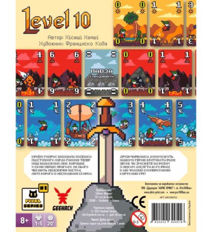 Настільна гра "Level 10. Десятий рівень" - Зображення 2