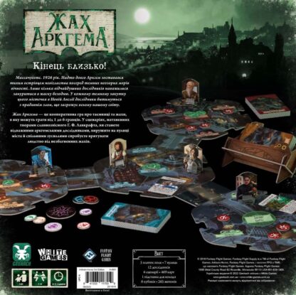 Настільна гра "Жах Аркгема: Третя редакція" - Зображення 7