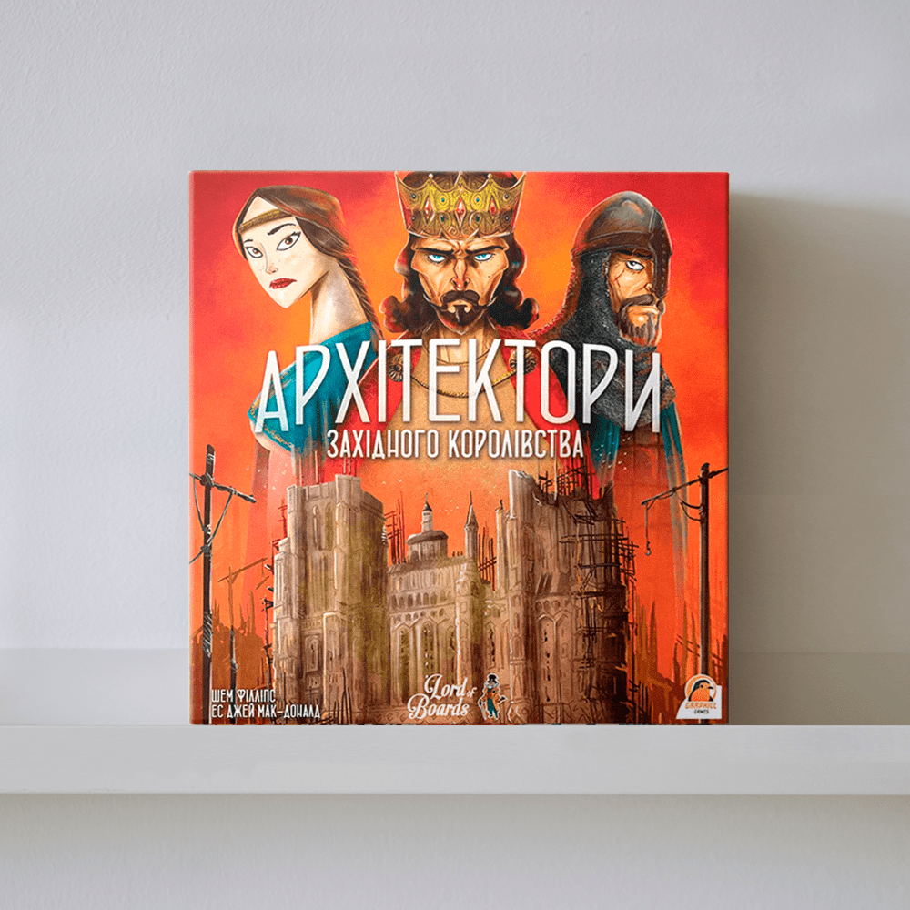 Настільна гра "Архітектори Західного королівства"