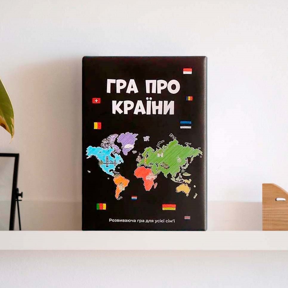 Настільна гра "Гра про країни"
