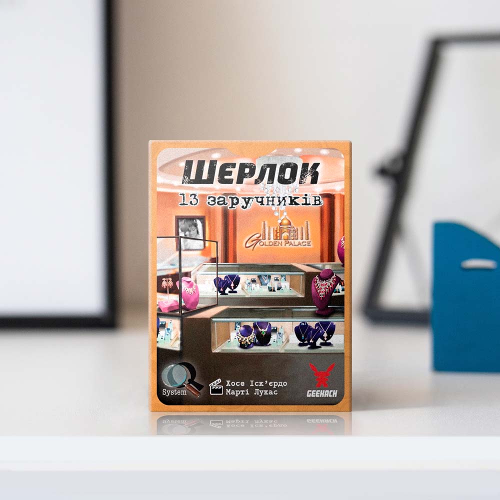 Настільна гра "Шерлок №2: 13 заручників"