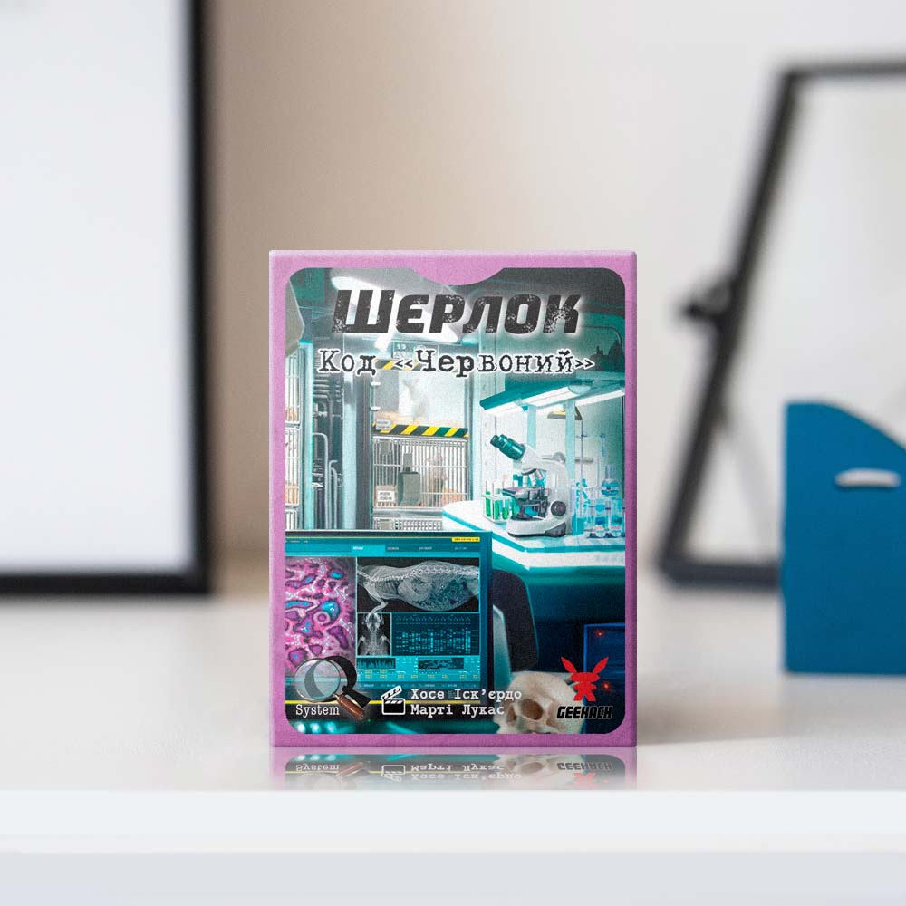 Настільна гра "Шерлок №2: «Код Червоний»"