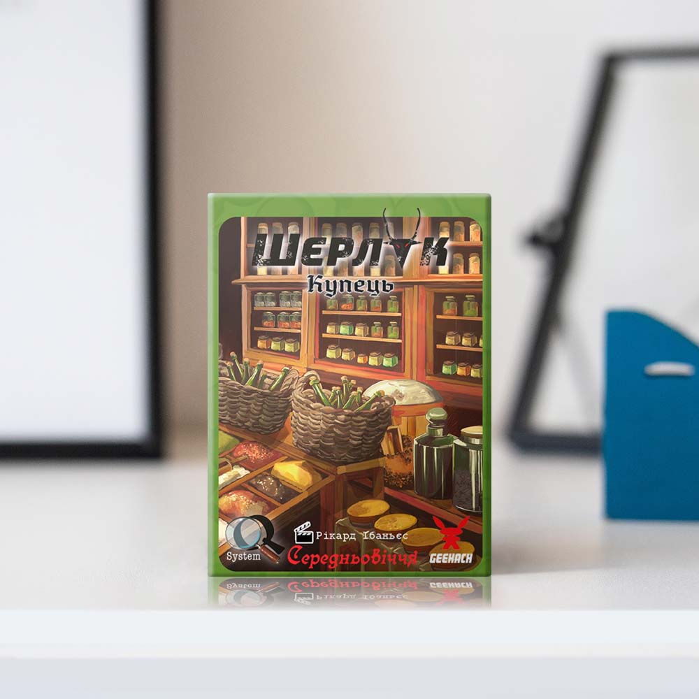 Настільна гра "Шерлок: Купець"