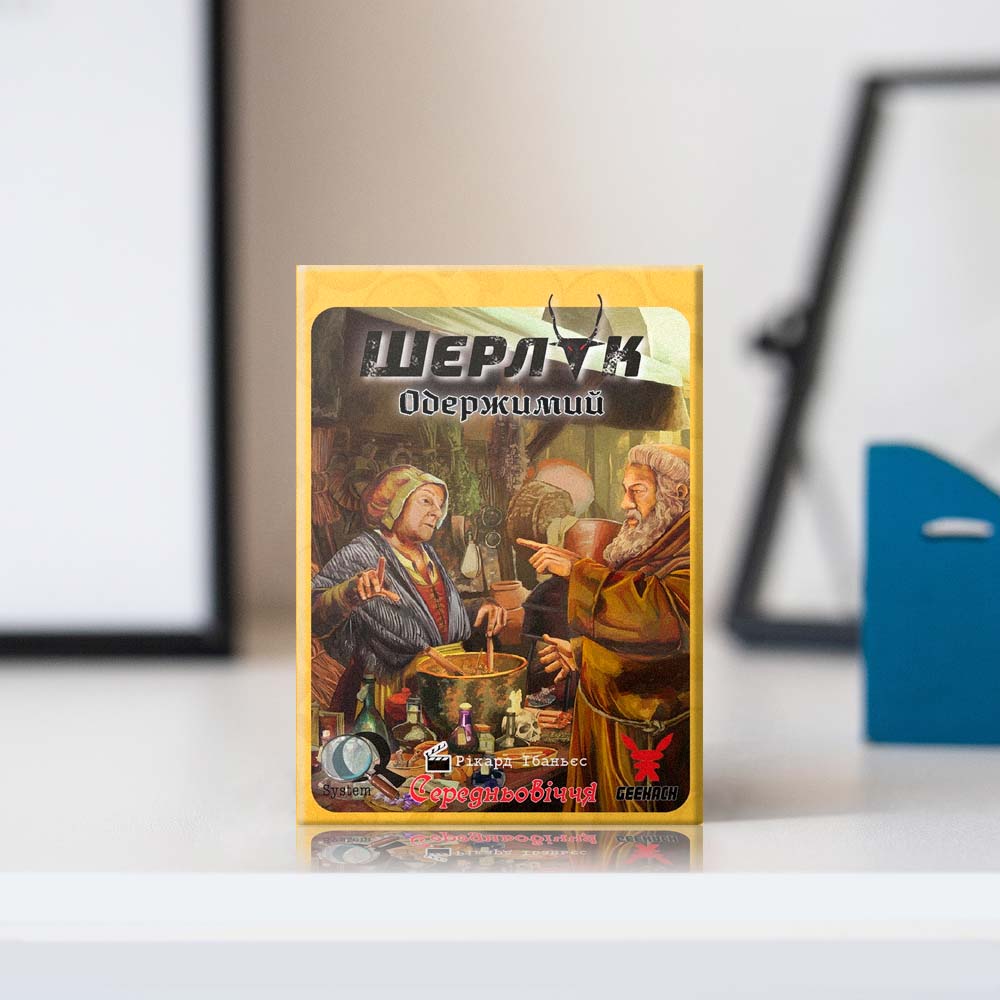 Настільна гра "Шерлок: Одержимий"