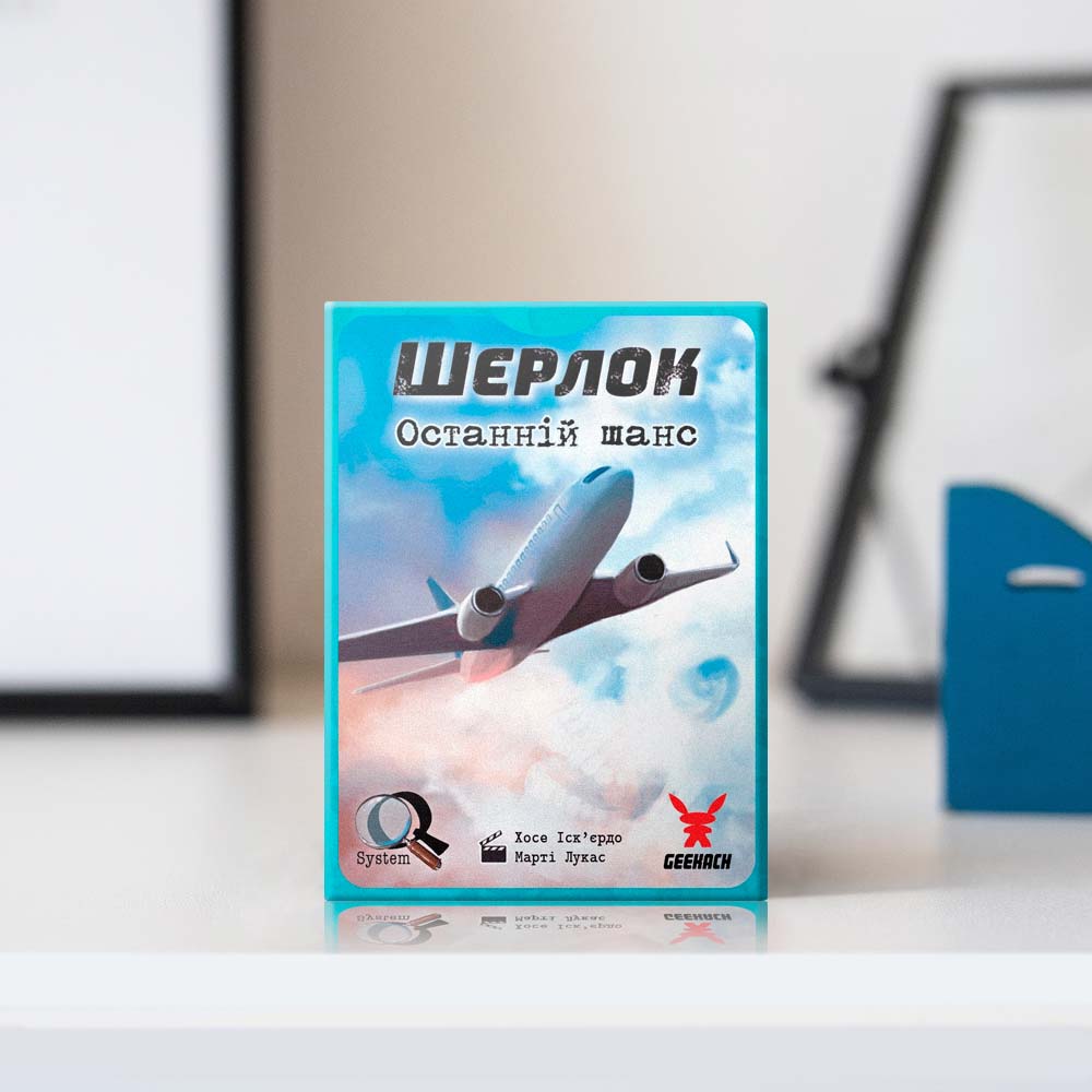 Настільна гра "Шерлок №1: Останній шанс"