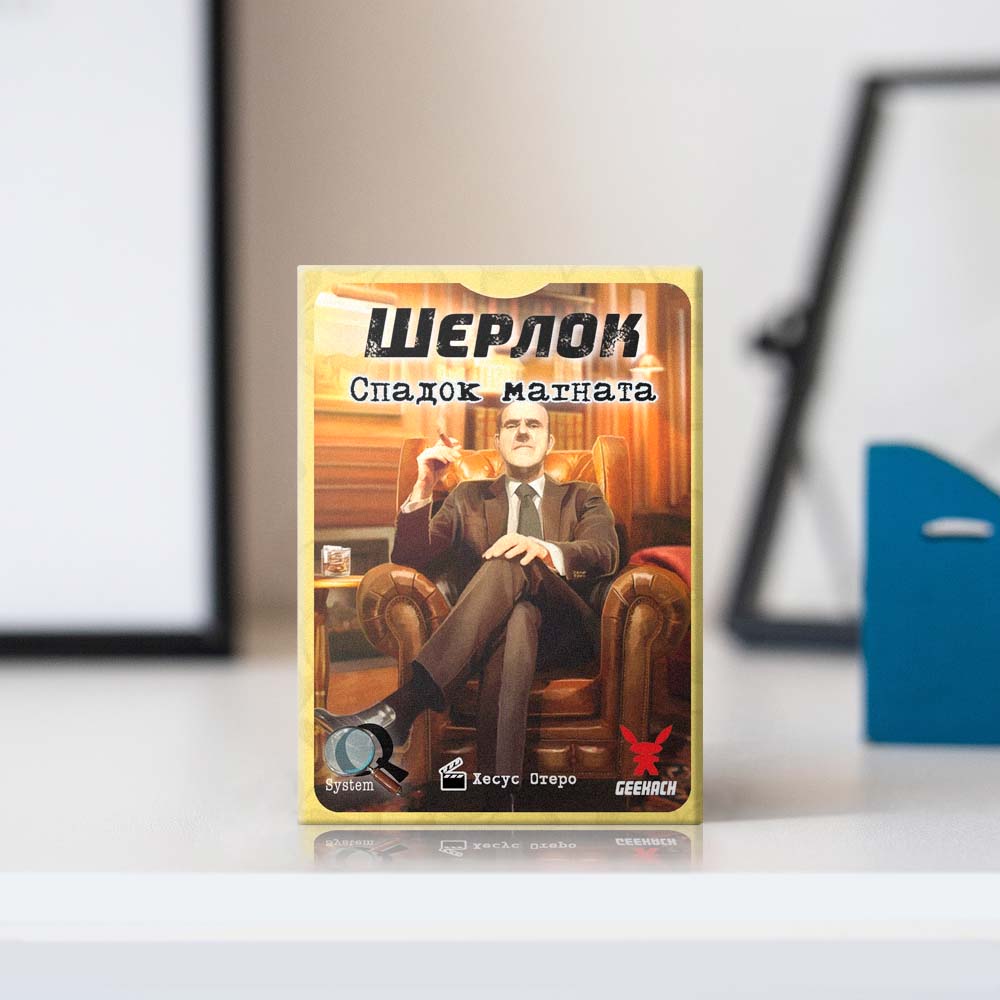 Настільна гра "Шерлок №2: Спадок магната"