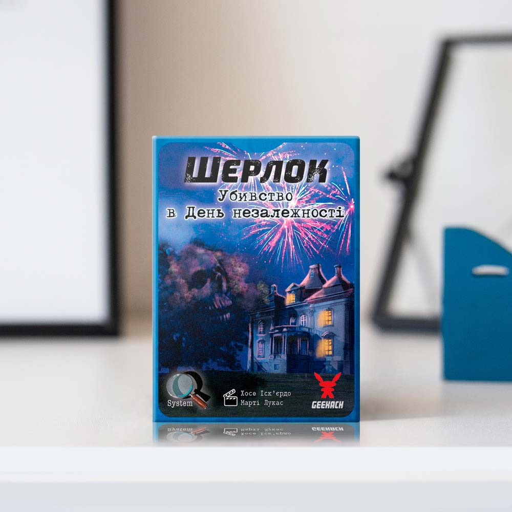 Настільна гра "Шерлок №1: Убивство у День Незалежності"