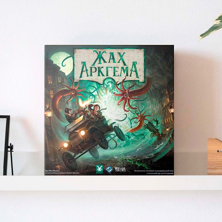 Настільна гра "Жах Аркгема: Третя редакція"