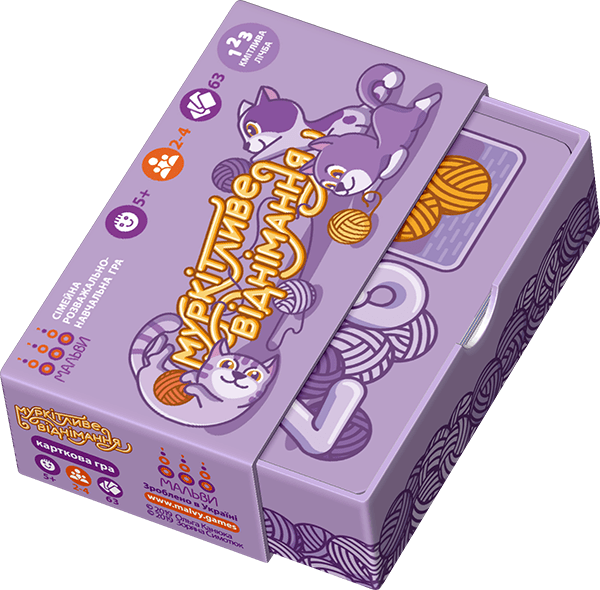 Настільна гра "Муркітливе віднімання" - Зображення 2